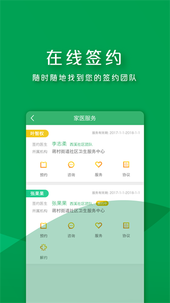朝陽(yáng)健康 v1.5.9.7 安卓版 2