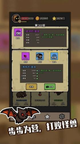 棋怪冒險(xiǎn) v1.0 3