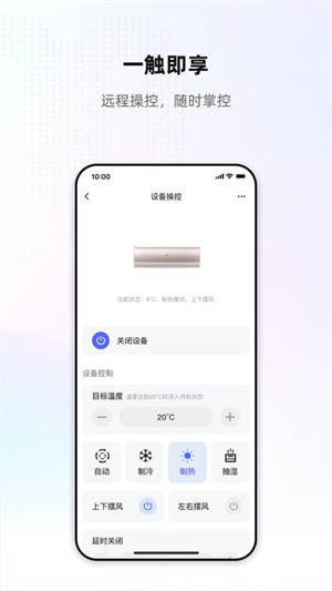 天貓優(yōu)家 v0.0.10 3