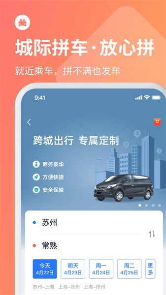 揚州巴士管家