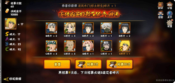 火影忍者高級招募模擬器 v1.0 安卓版 2