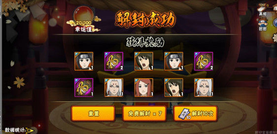 火影忍者高級招募模擬器 v1.0 安卓版 1