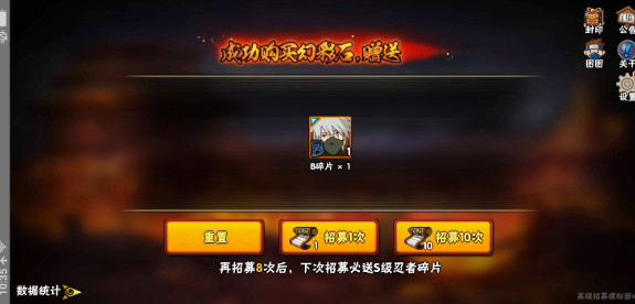 火影忍者高級招募模擬器 v1.0 安卓版 0