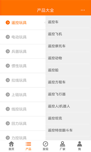玩具巴巴手機(jī)版 v1.1.6 官網(wǎng)安卓版 1