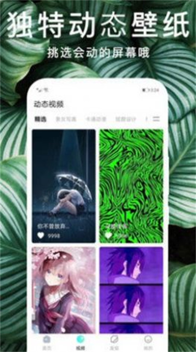 鎖屏動(dòng)態(tài)主題壁紙 v1.0.0 3