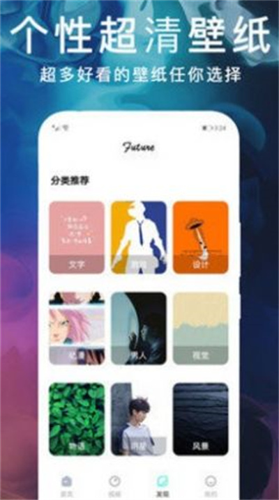 鎖屏動(dòng)態(tài)主題壁紙 v1.0.0 1