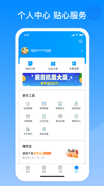 杭州汽車票(巴巴快巴)4