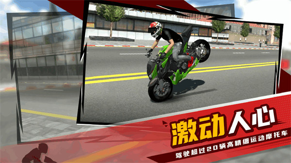玩命摩托 v1.3 安卓版 2