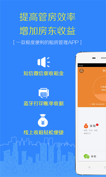 好好租房東版 v7.1.2 安卓版 0