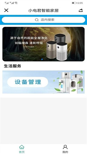 小電智家 v2.1.2 0