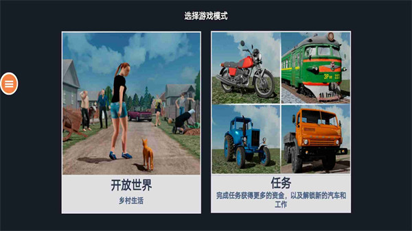 我的農(nóng)場小鎮(zhèn)村莊生活 v1.6.2 安卓版 1