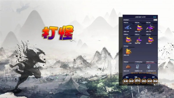 修仙打怪開寶箱 v0.0.2 0