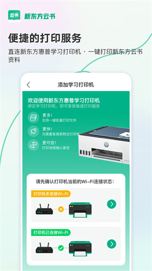 新東方云書 v2.0.0 安卓版 0