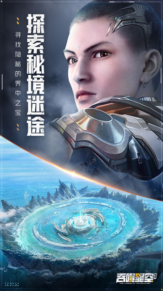 吞噬星空黎明官方版 v1.0.0.33 安卓版 1