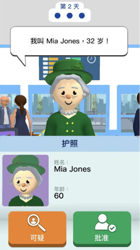 飛機(jī)安檢員 v189.1.0.3018 3