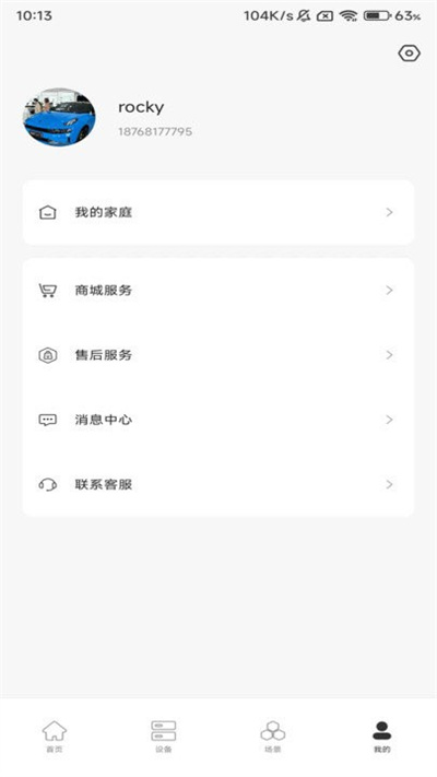 雅帝樂AI v1.0.19 2