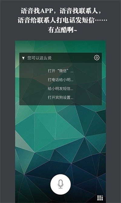 賓狗鎖屏 v1.3.2 1
