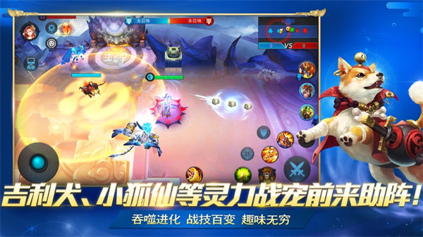 亂斗西游2蘋果版 v1.0.48 iphone越獄版 3