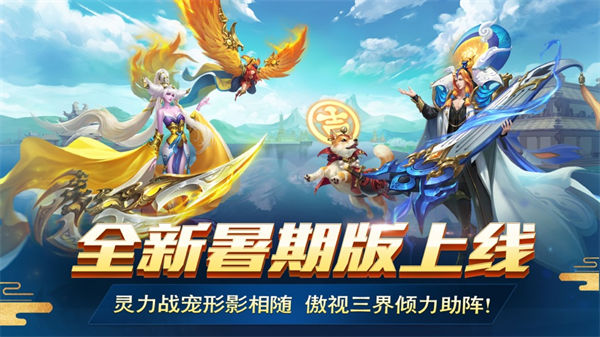 亂斗西游2蘋果版 v1.0.48 iphone越獄版 6