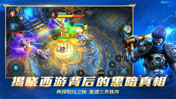 亂斗西游2蘋果版 v1.0.48 iphone越獄版 0
