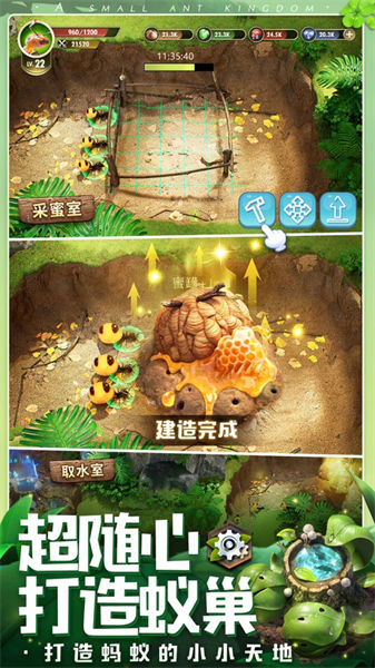 小小蟻國(guó)ios v3.0.25 蘋果版 2