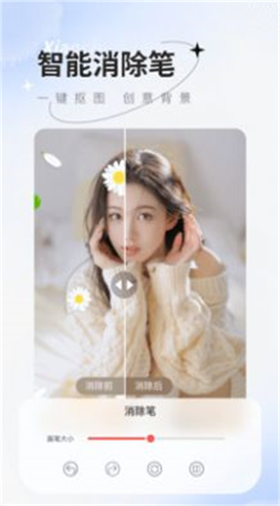 傻瓜摳圖 v1.0.0 2