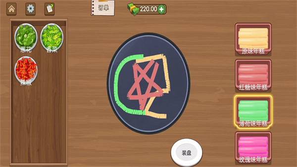 美食達人日記 v1.0 安卓版 2