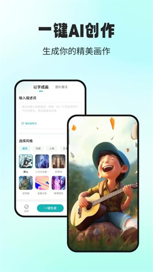 ai大畫(huà)家 v1.0.0.101 2