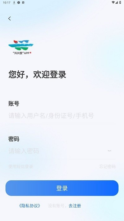 興興安 v1.0.12 1
