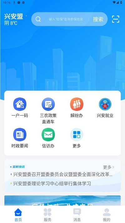 興興安 v1.0.12 2