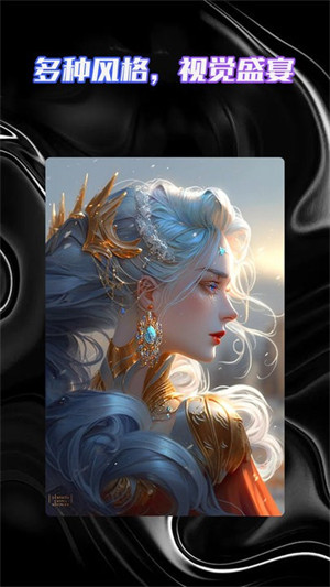 智能AI繪畫助手 v1.0.1 2