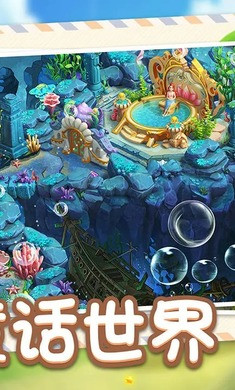 童話鎮(zhèn)大冒險 v1.0.0 安卓版 1