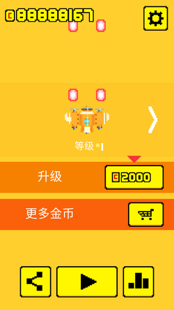 小小飛機(jī)大戰(zhàn) v1.0 安卓版 1