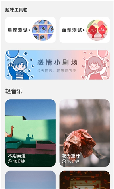 麥浪充電 v2.0.1 3
