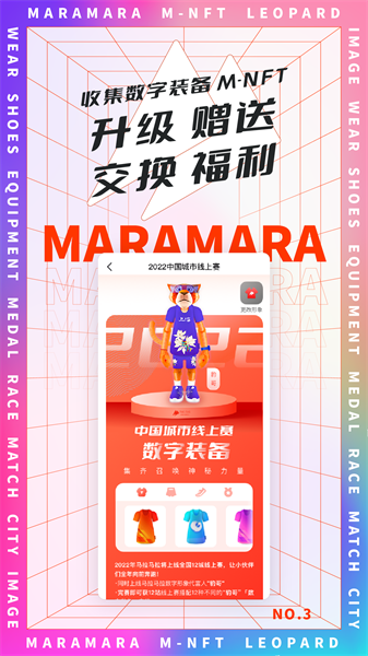 馬拉馬拉軟件(馬拉松報(bào)名app) v4.7.41 安卓版 3
