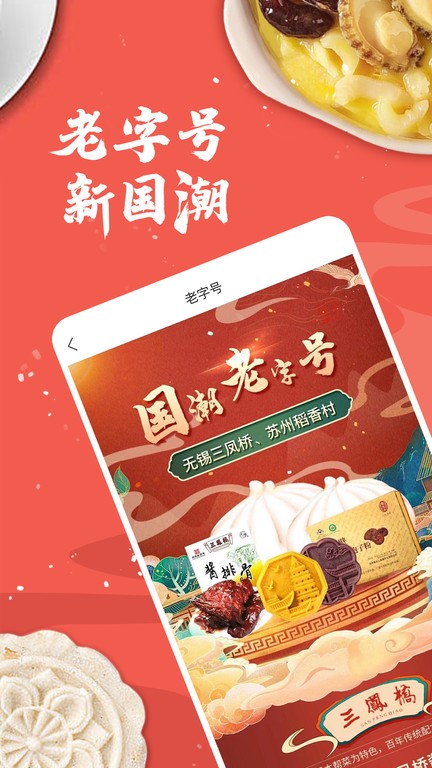 荔枝云集 v1.0.0 安卓版 1