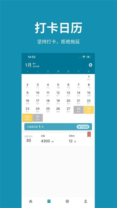 噸噸日記 v1.4.2 安卓版 3