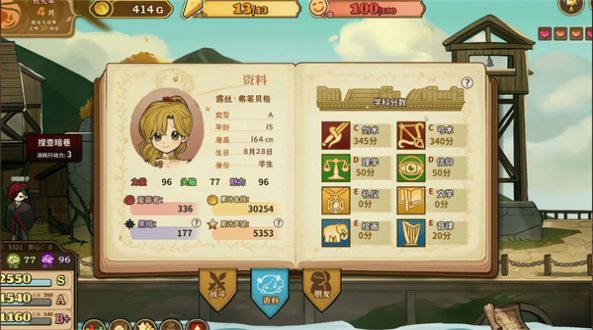 火山女兒養(yǎng)成 v1.0 安卓版 2
