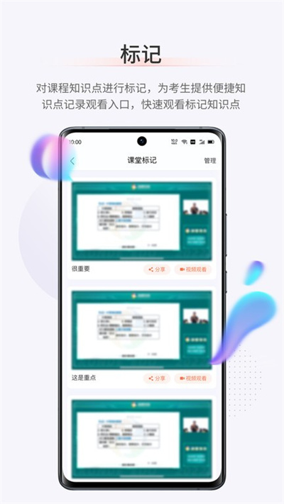 鹿學(xué)士 v1.0.1 2