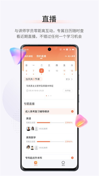 鹿學(xué)士 v1.0.1 1