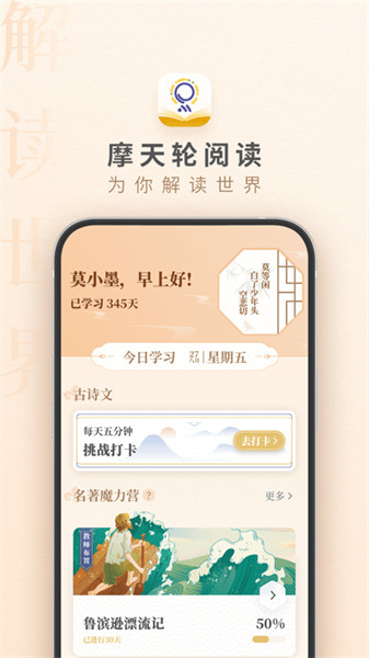 摩天輪閱讀 v2.3.2 手機(jī)版 2