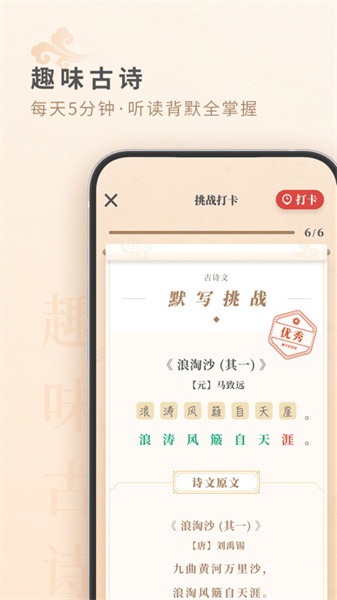 摩天輪閱讀 v2.3.2 手機(jī)版 3