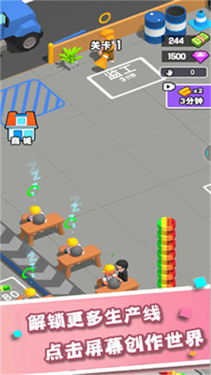 無(wú)限裝球 v1.0.2 安卓版 3