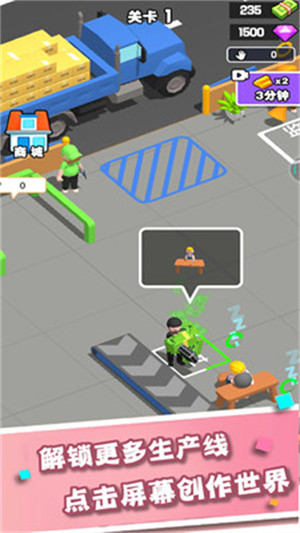 無(wú)限裝球 v1.0.2 安卓版 1