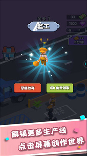 無(wú)限裝球 v1.0.2 安卓版 2