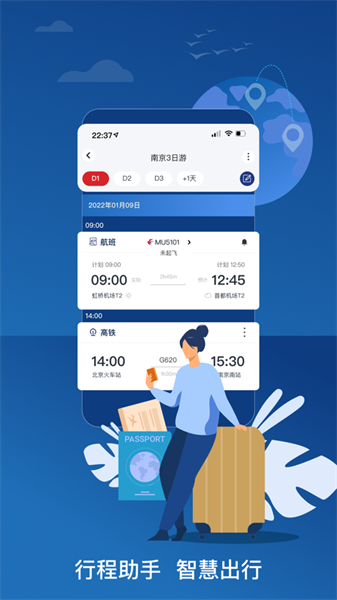 東方航空蘋果版 v9.4.18 蘋果手機(jī)版 3