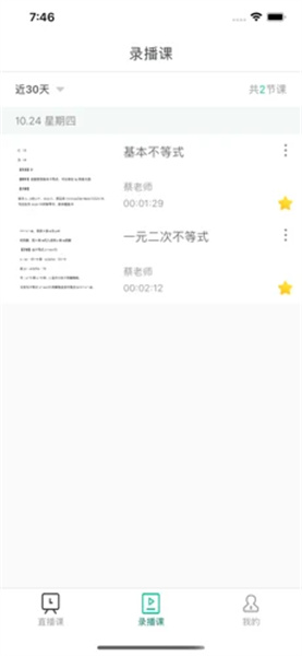 愛問云APP v5.31.301 安卓版 0