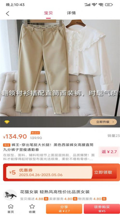 萬邦惠沖 v1.0.5947 0