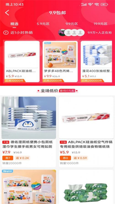 萬邦惠沖 v1.0.5947 2