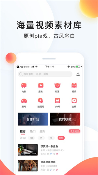 配音秀蘋果手機(jī)版 v9.58.1971 官方iphone版 2
